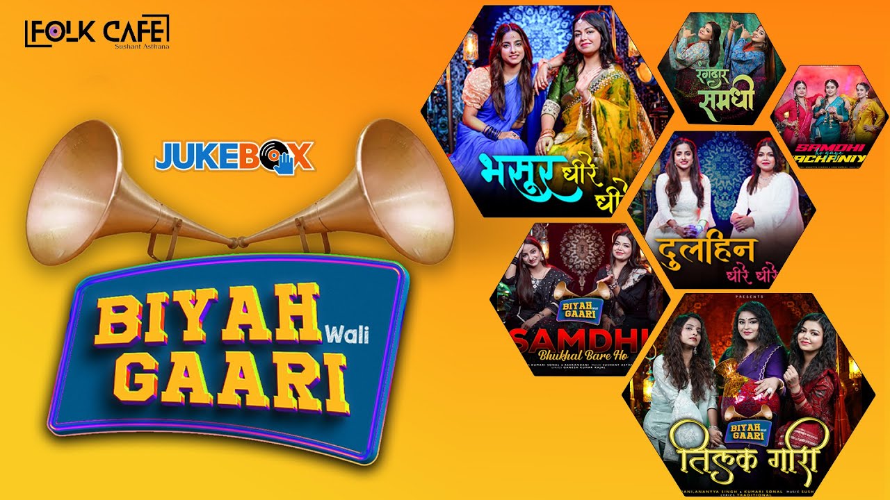 Biyah Wali Gaari | बियाह वाली गारी | Kumari Sonal | Ananya Singh | Ashkandani | Jukebox #vivah