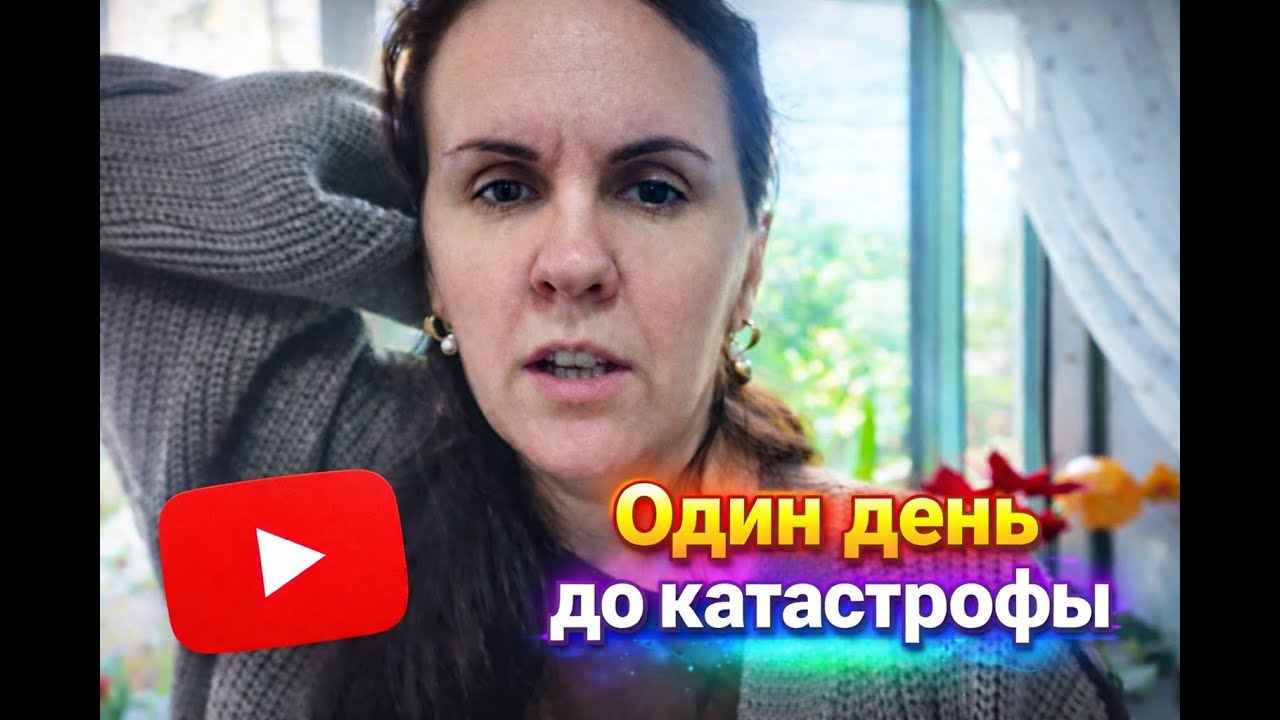 🇵🇹День перед ураганом Kristin в Португалии