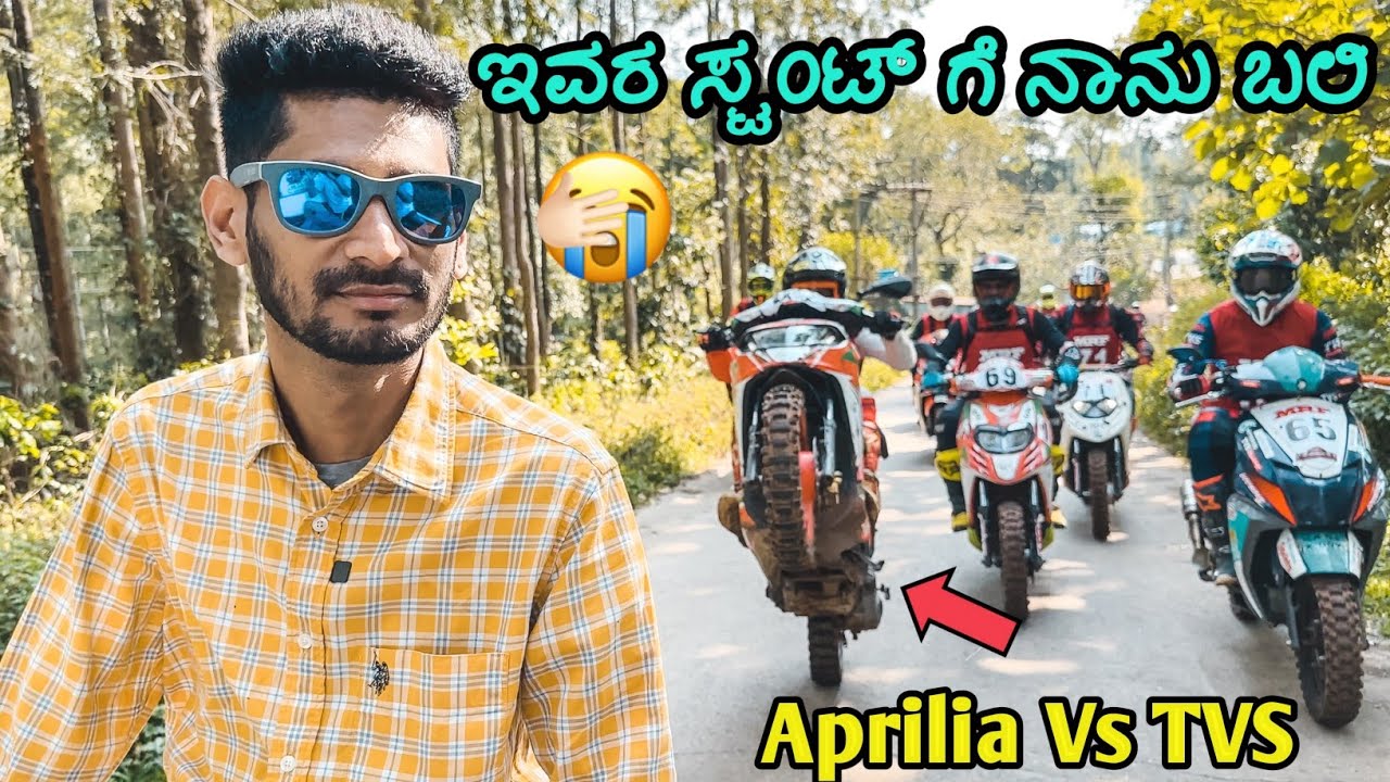 ಚಿಕ್ಕಮಗಳೂರಿನಲ್ಲಿ ರಾಷ್ಟ್ರಮಟ್ಟದ ರ‌್ಯಾಲಿ | Modified TVS Apache, Ntorque - National Rally Chikkamagalur