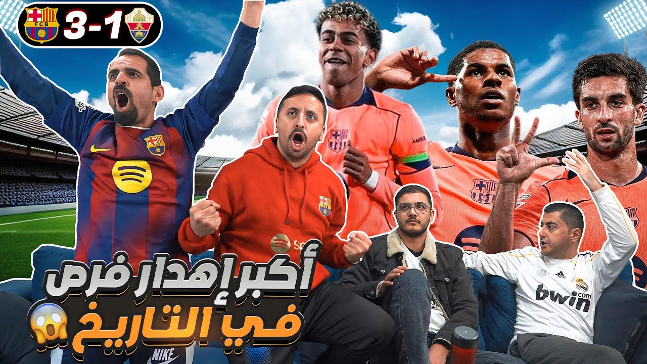 رياكشن