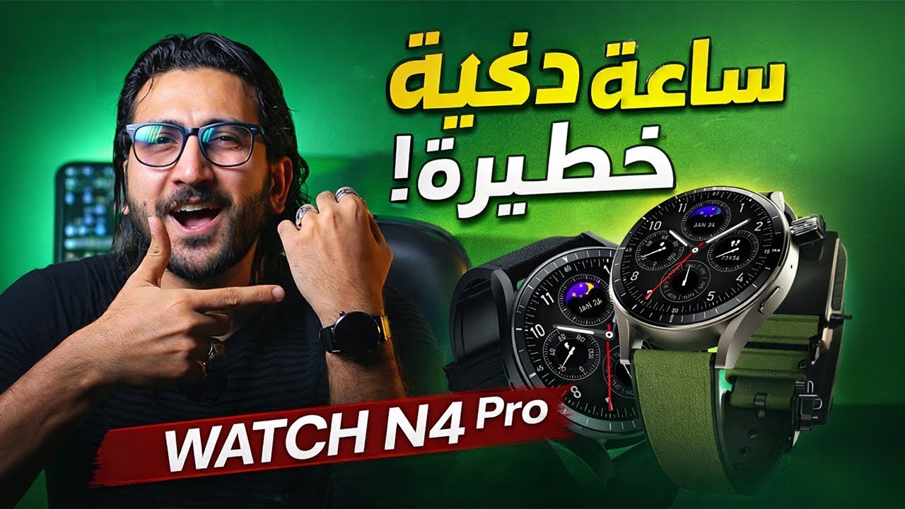 أرخص ساعة شكلها فلاجشيب؟ 😳 مراجعة Infinix WATCH N4 Pro الكاملة
