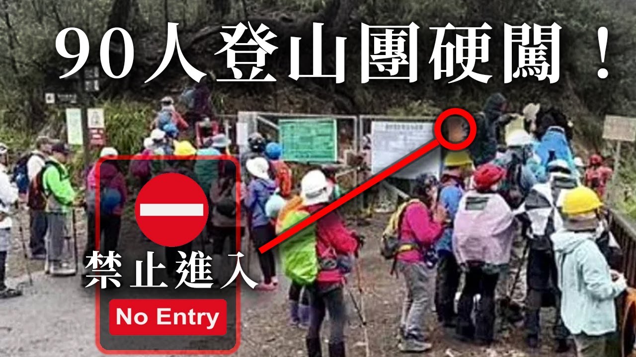 山林開放風險自負，但莫忘1986年太極峽谷山崩事件