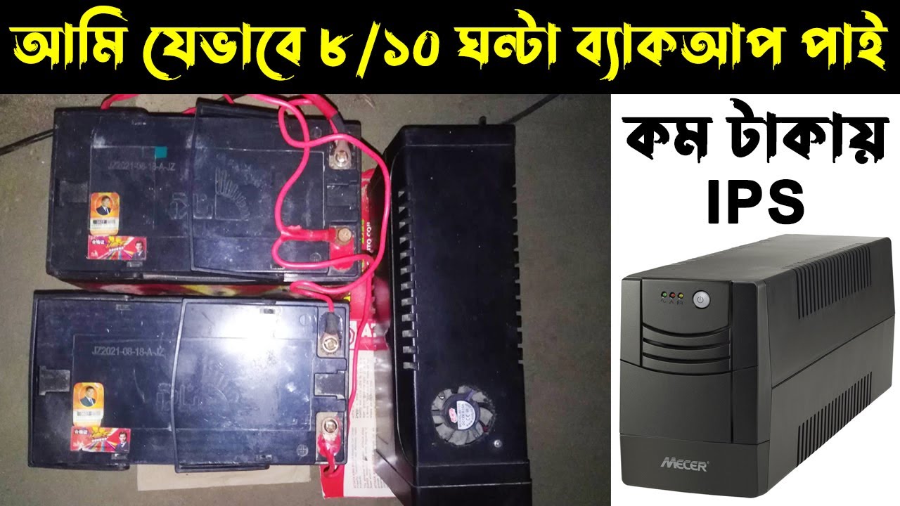 How to Increase UPS backup time up to 8-10 hours by Replacing Battery