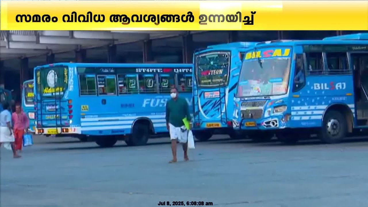 സംസ്ഥാനത്ത് ഇന്ന് സ്വകാര്യ ബസുകൾ സർവീസ് നടത്തില്ല