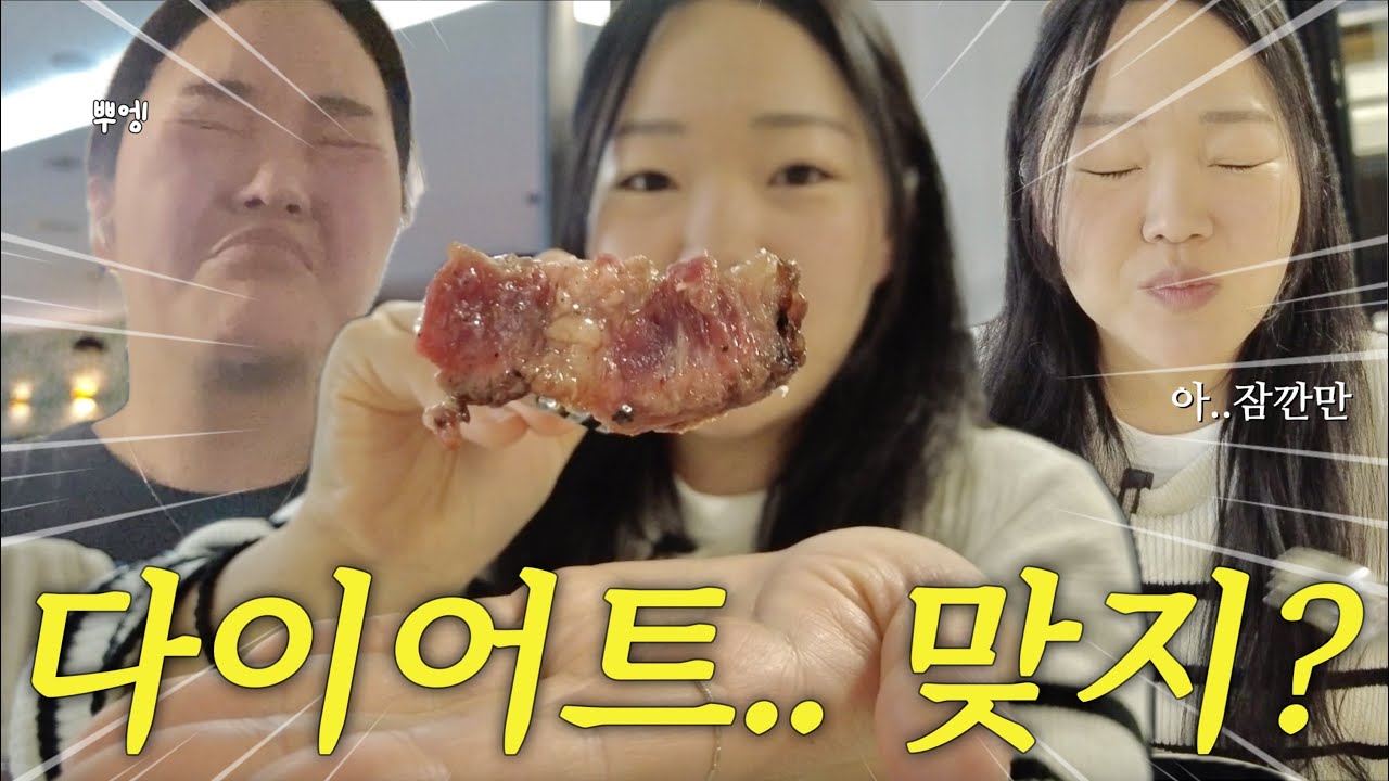 🇪🇸스페인일상 | 다이어트 중인데 가지 튀김 만들고… 운동 후 결국 스테이크 맛집 다녀왔어요 (sub español)