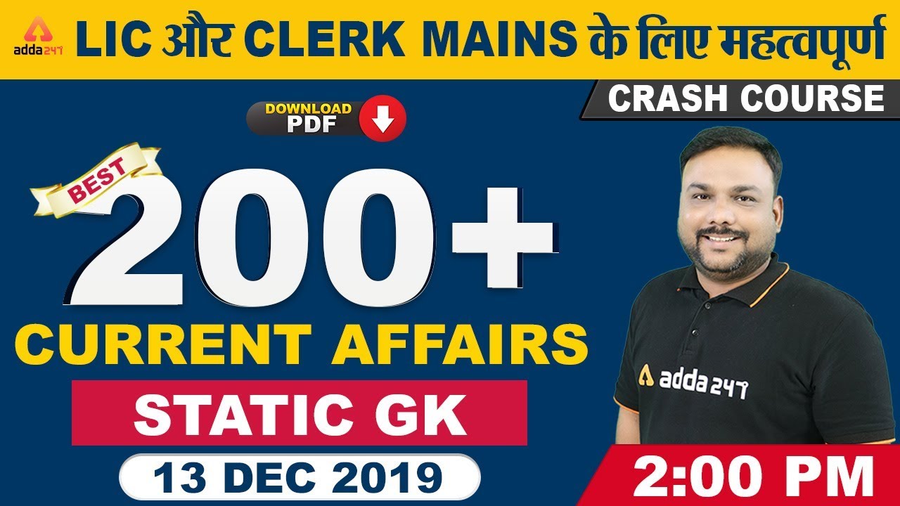 Best 200+ Current Affairs & Static GK | GA for LIC Assistant Mains & IBPS Clerk Mains 2019