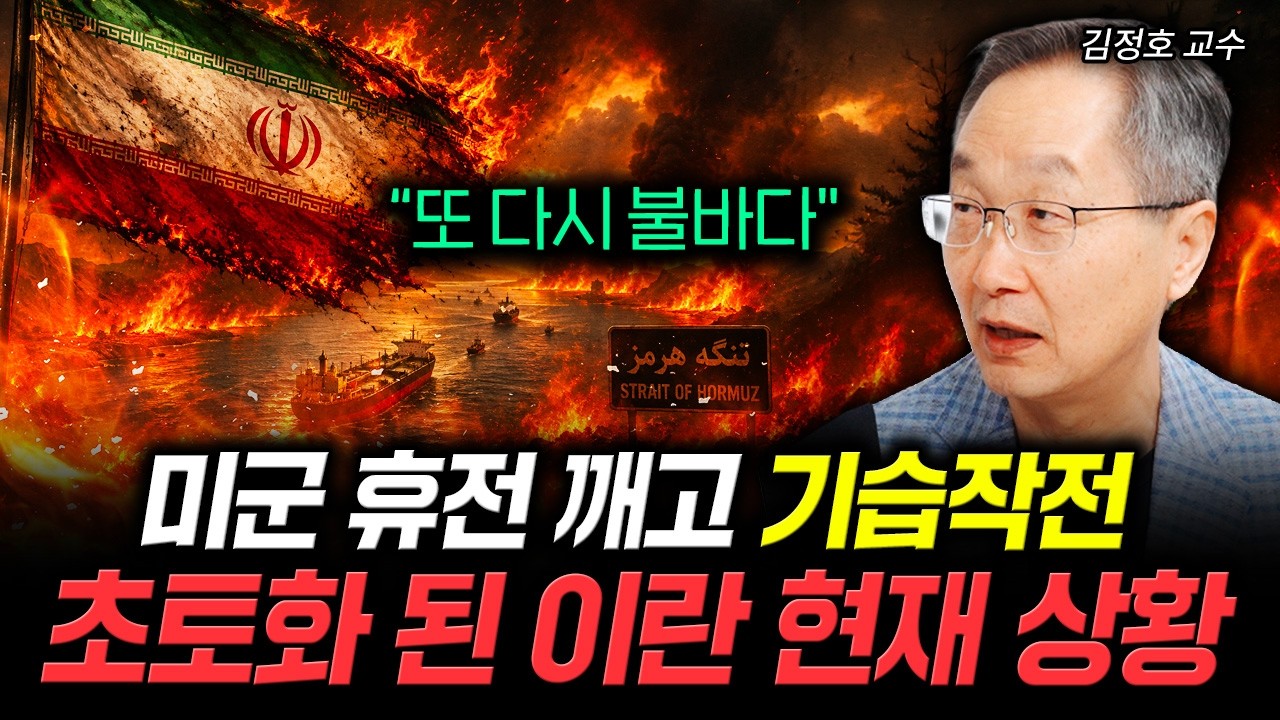 &ldquo;또 다시 불바다