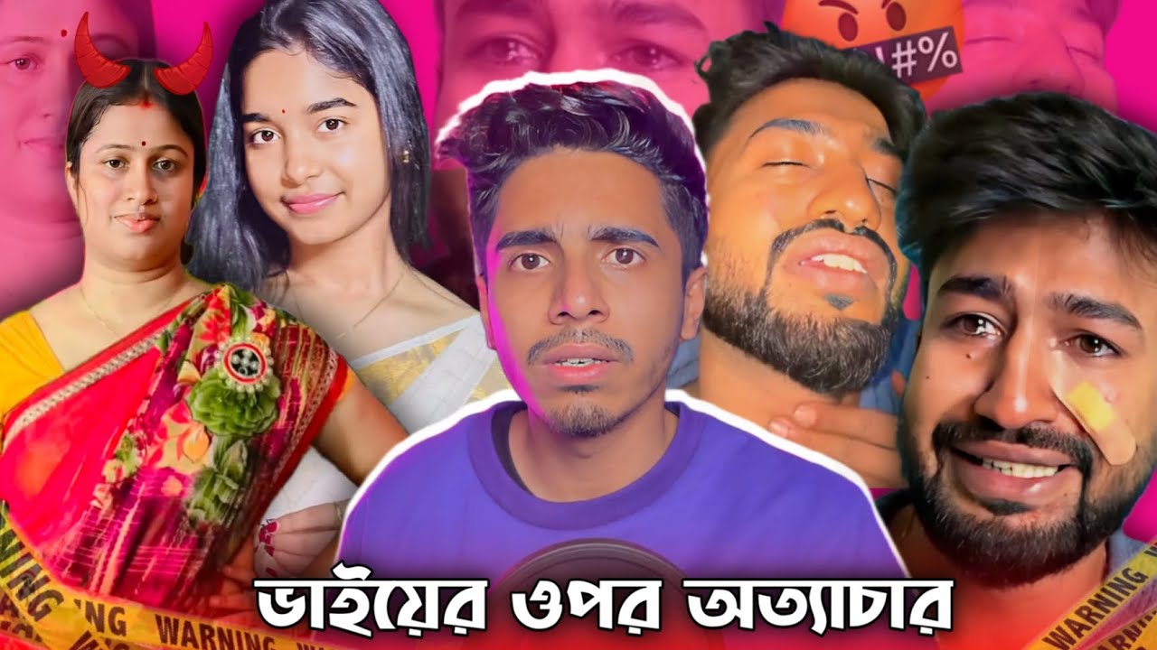 নিজের ভাইয়ের ওপর অত্যাচার! 🤕 বটি নিয়ে কিসের ঝামেলা? // Police Case? // Deep Bro Roast