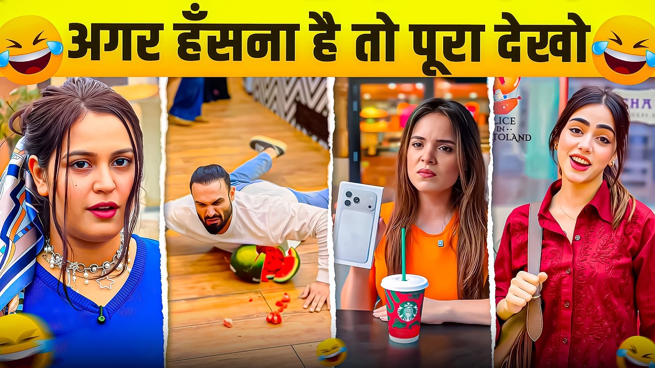 New Funny Video😂। Trending Funny Video🤣। New Instagram Funny Video😃। New Comedy Video😁। Viral Video😂