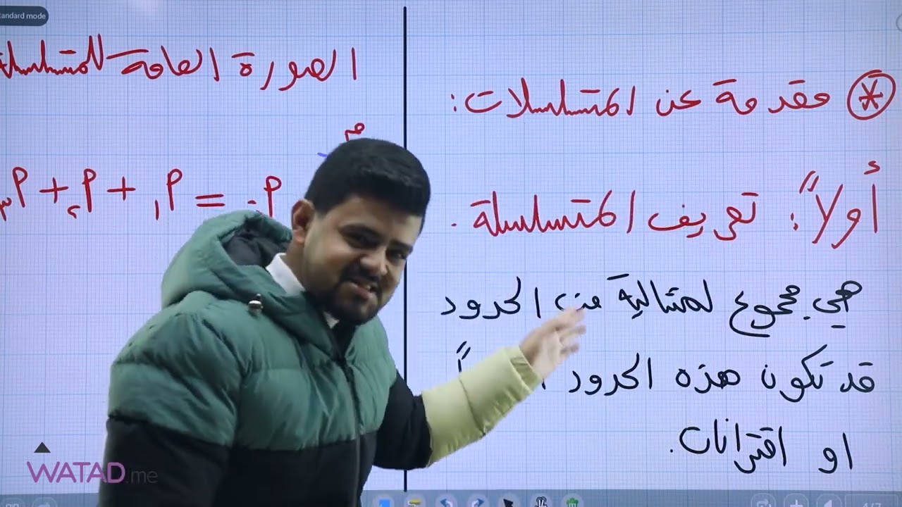 مدخل الى المتسلسلات لمادة الرياضيات الادبي والشرعي اعداد الاستاذ حمزه ابو هيض توجيهي فلسطين 2006