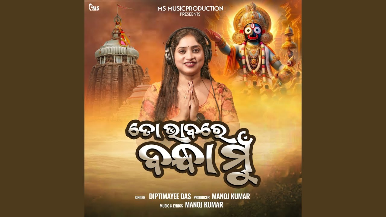 To Bhabare Bandha Mun