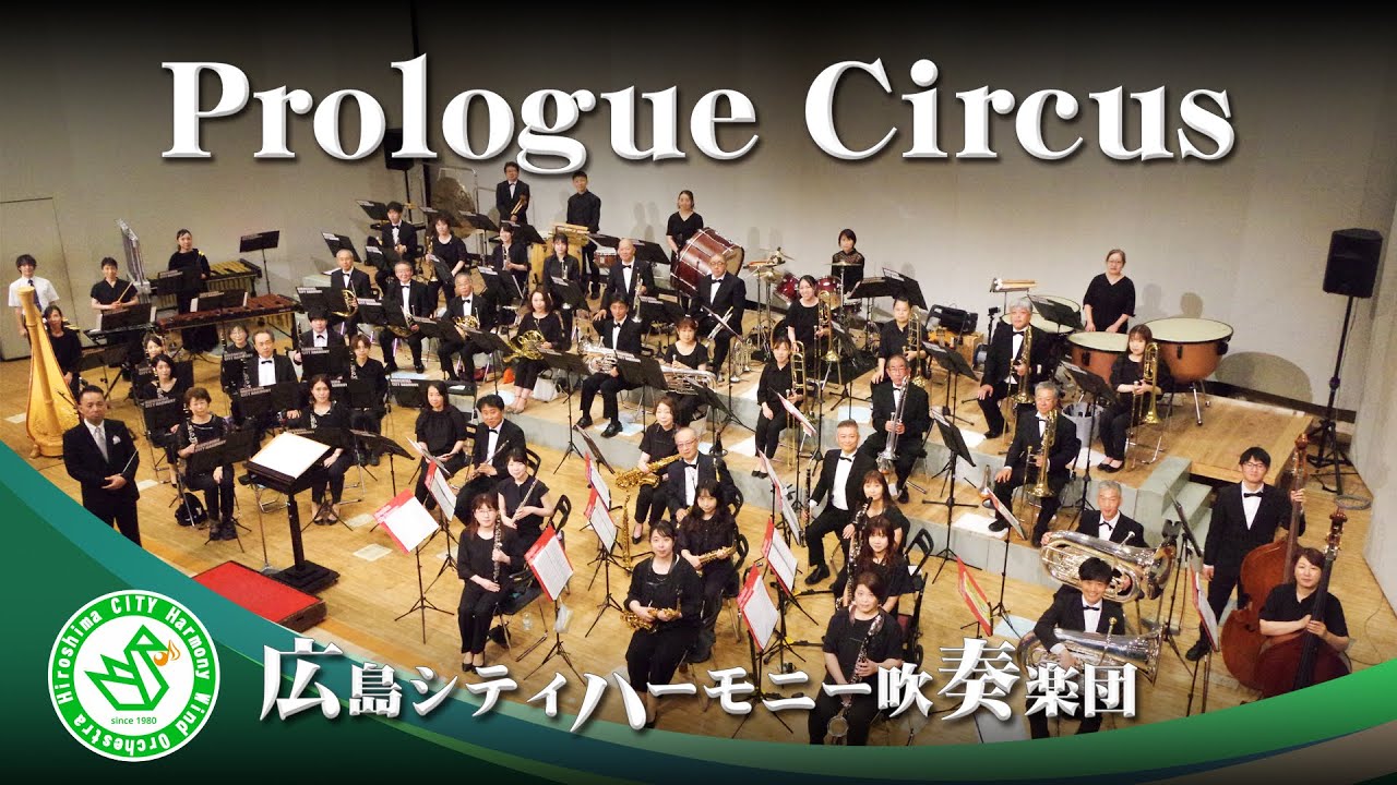 プロローグ・キルクス　Prologue Circus ／ 田村修平　Shuhei Tamura