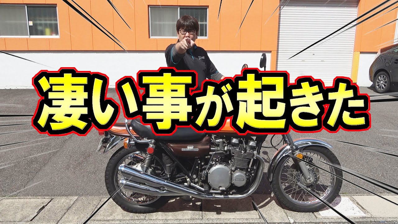 感動【初期型 Z1】これが、究極の旧車保存です！そんな事が起こるとは・・初期型解説〜試乗まで、昭和から平成、令和まで最高の保存状態でした。