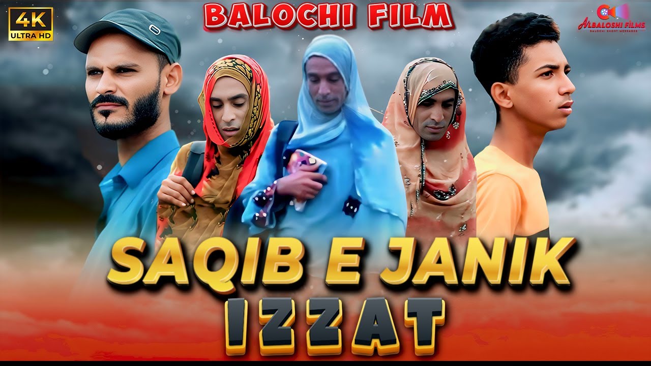 Saqib e Janik e Izat | جنک ۂ عزت | Balochi New Film | Real Story | Baloch Message | Albaloshi Films