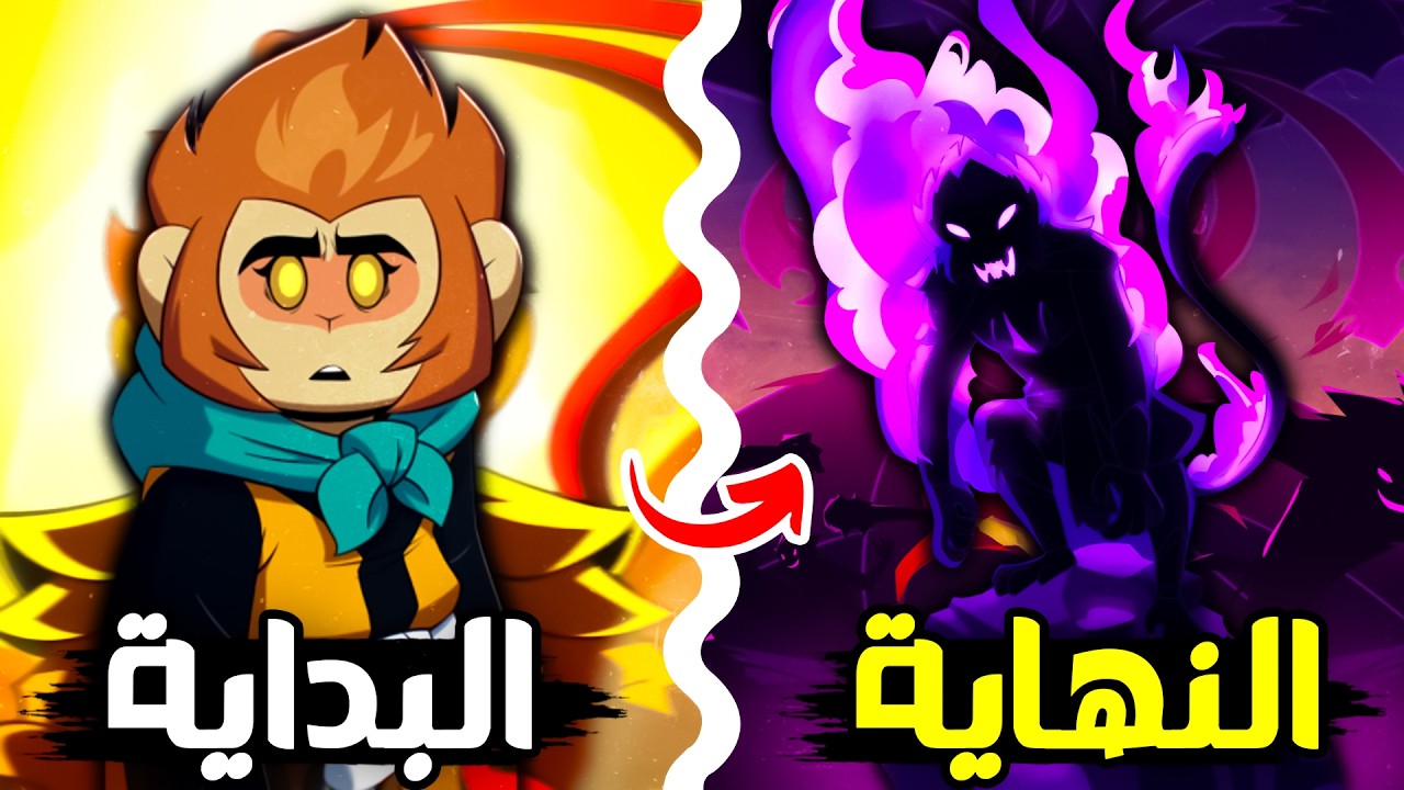 مونكي كينج وبداية النهاية | شرح قصة مونكي كيد الكاملة | ملخص اول خمسة مواسم