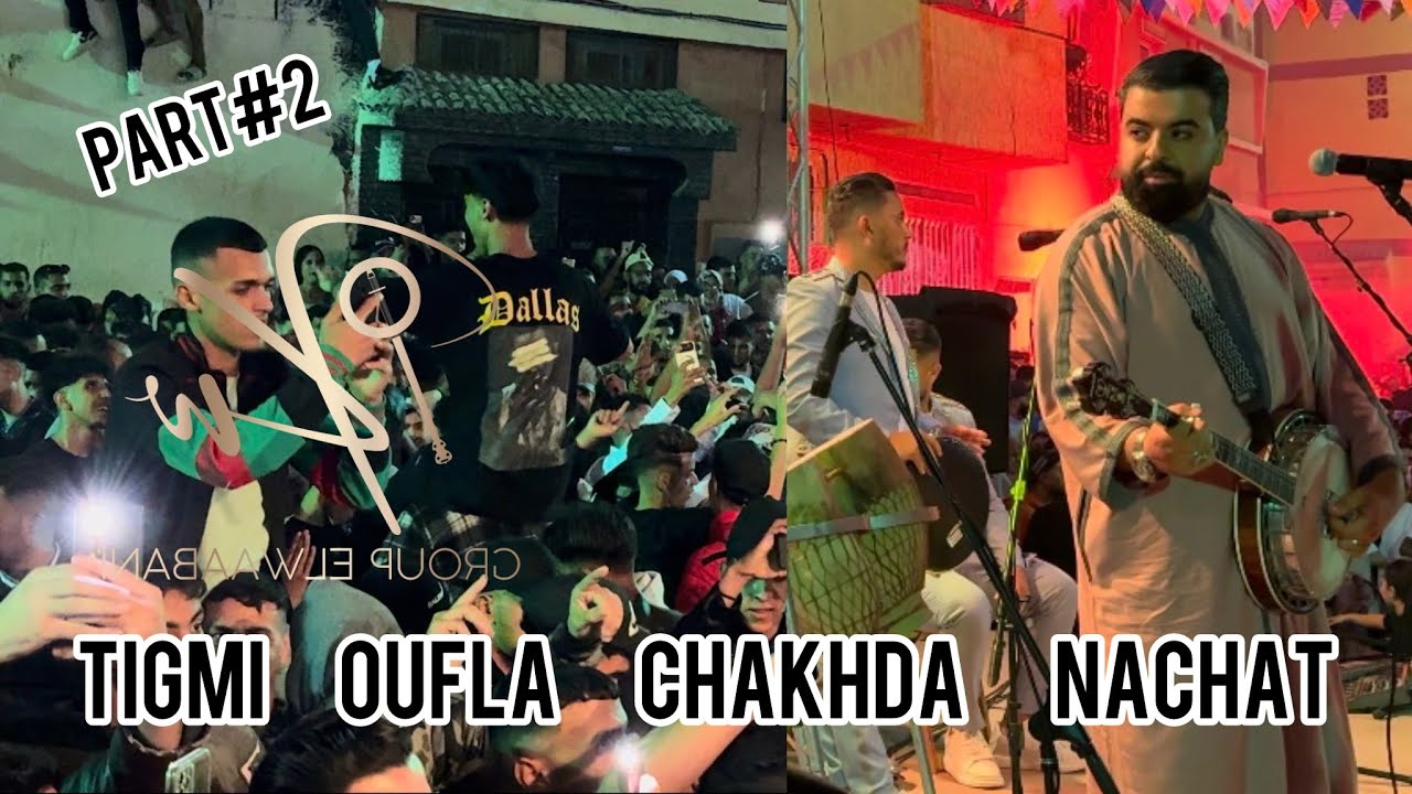 AGNAWI TIGMI OUFLA PART#2 🔥🔥🔥مجموعة 