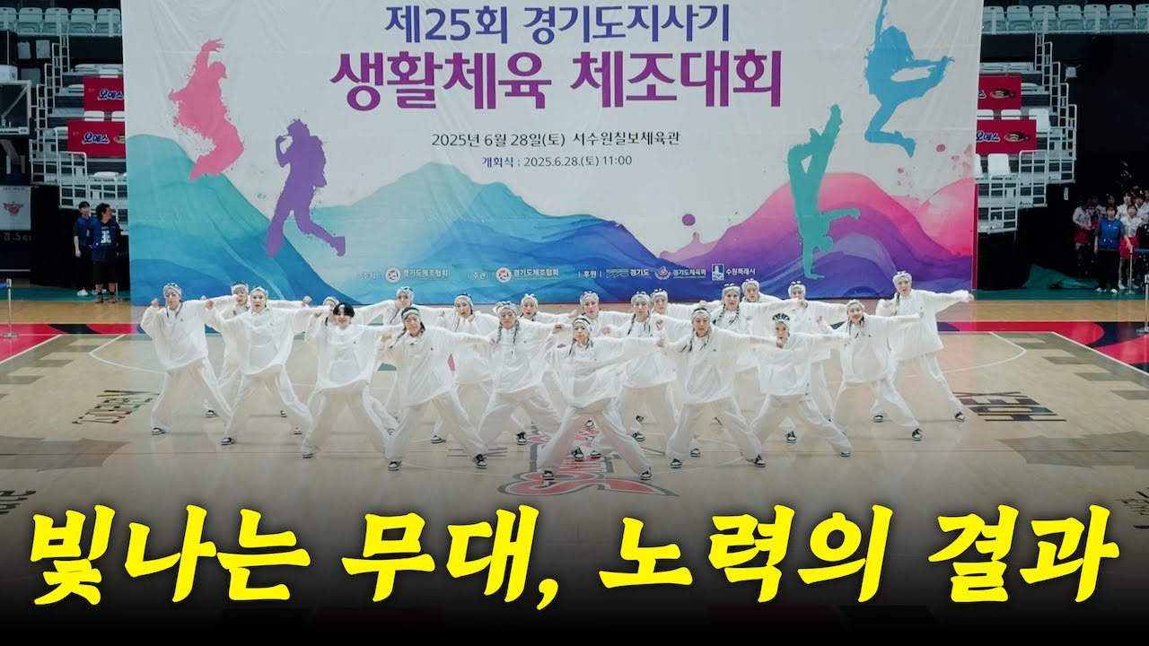 지니댄스 경기도지사기 대회, 너무나 신난다!