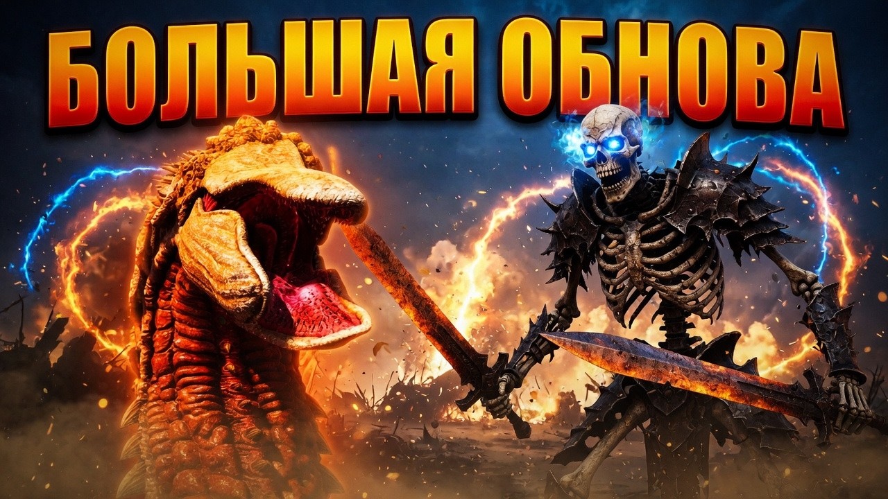 БОЛЬШАЯ ОБНОВА в THRONE AND LIBERTY