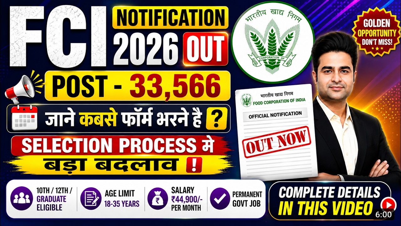 FCI Recruitment 2026 Notification Out | FCI Vacancy | FCI Bharti 2026 | 10th &12th Graduate Jobs