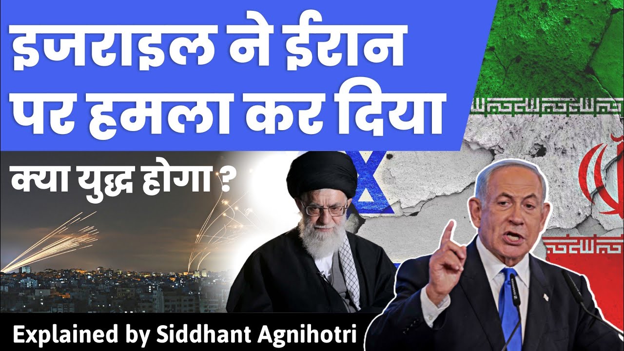 Will there be a war? Israel Strikes Iran Amid International Push to Contain Tehran