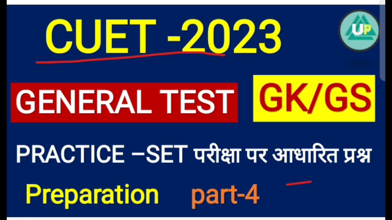 cuet general test ||cuet gk gs practice class||cuet general test preparation @studynawab100kviews5