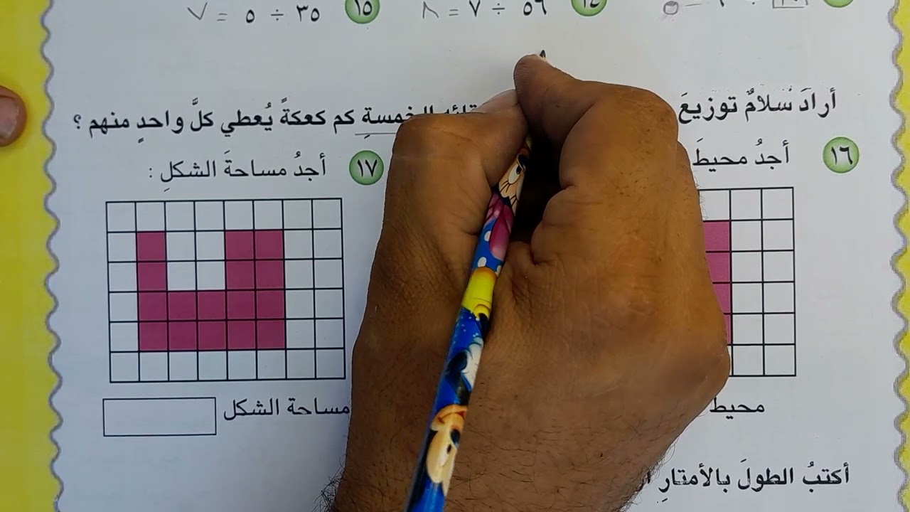 الاختبار القبلي|صفحة١٨٣|رابع ابتدائي|الفصل العاشر|اسهل طريقة لتعلم|استاذ مناف فيصل