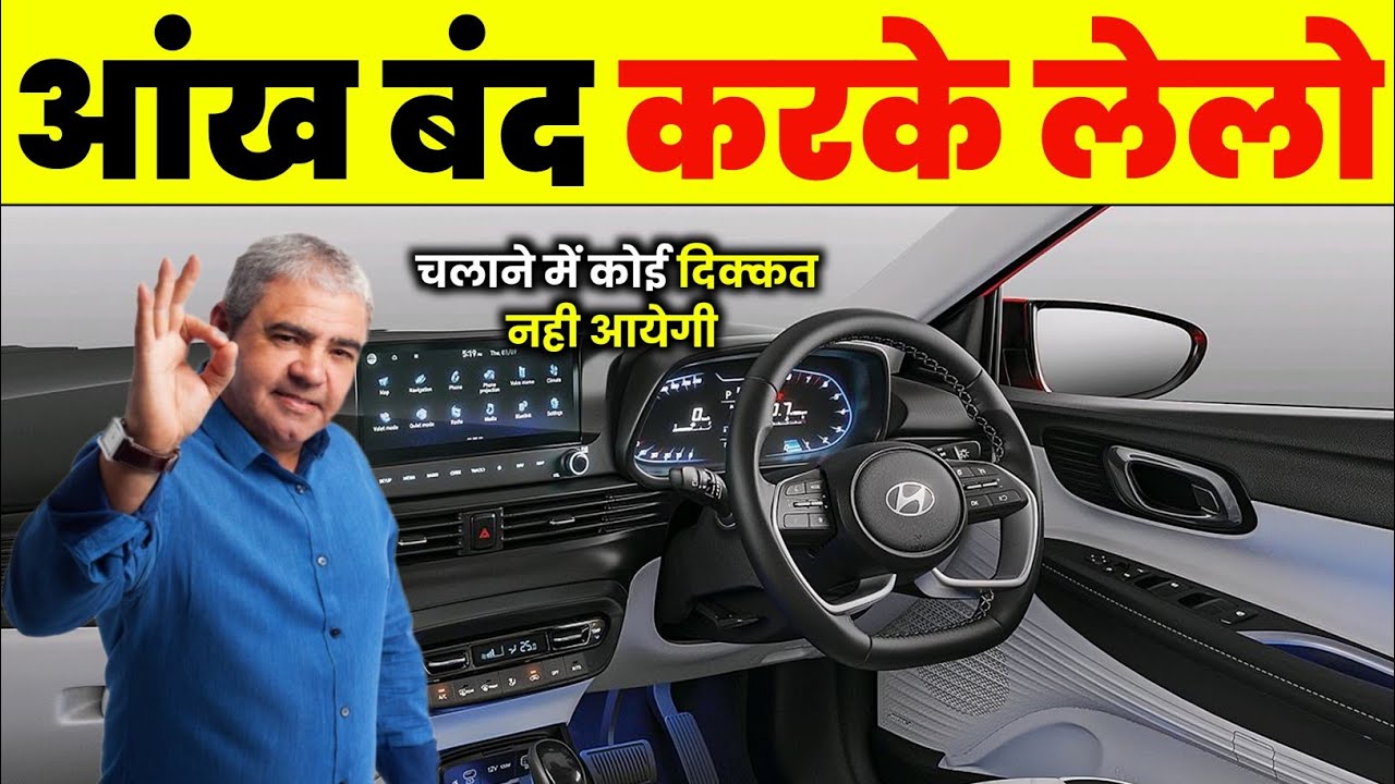 2026 में ये Car छुपा हुआ सोना है। Best car under budget 