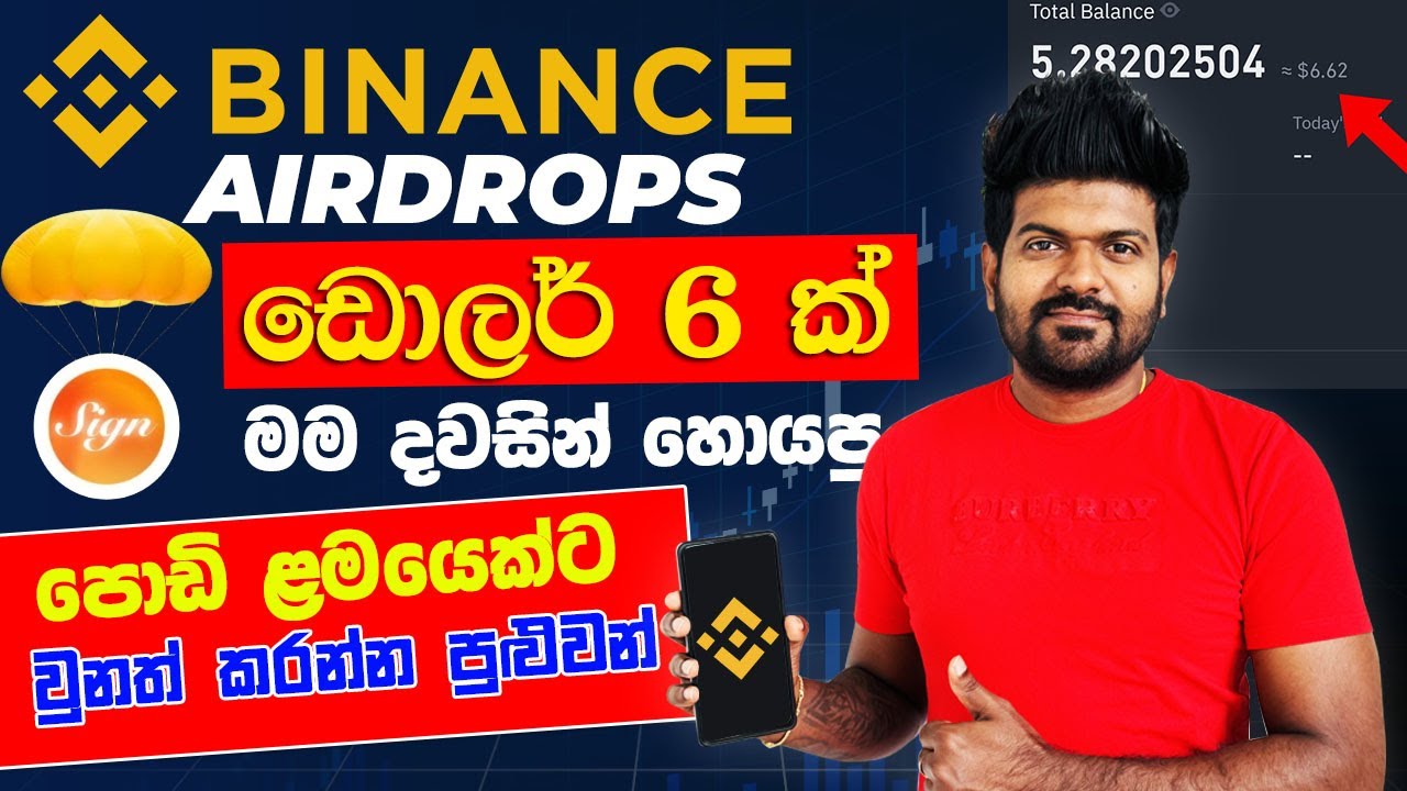 Binance එකෙන් දවසට ඩොලර් 6ක්  new Hodler Airdrop Listing SIGN TOKEN | Binance Alpha sinhala