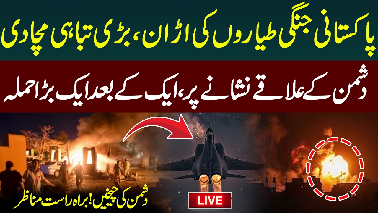 🔴LIVE: Fighter Jets Unleash Airstrikes On Afghanistan | Massive Destruction |  Explosions & Chaos