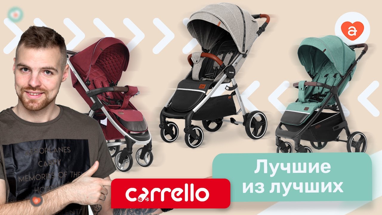 Лучшие прогулочные коляски Carrello. ТОП колясок Каррелло 2021