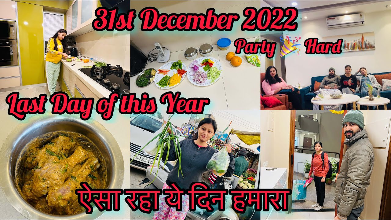 साल का आखिरी दिन कुछ ऐसा रहा हमारा 31st Dec. 2022 || Party 🎉Hard || NehaNavnit
