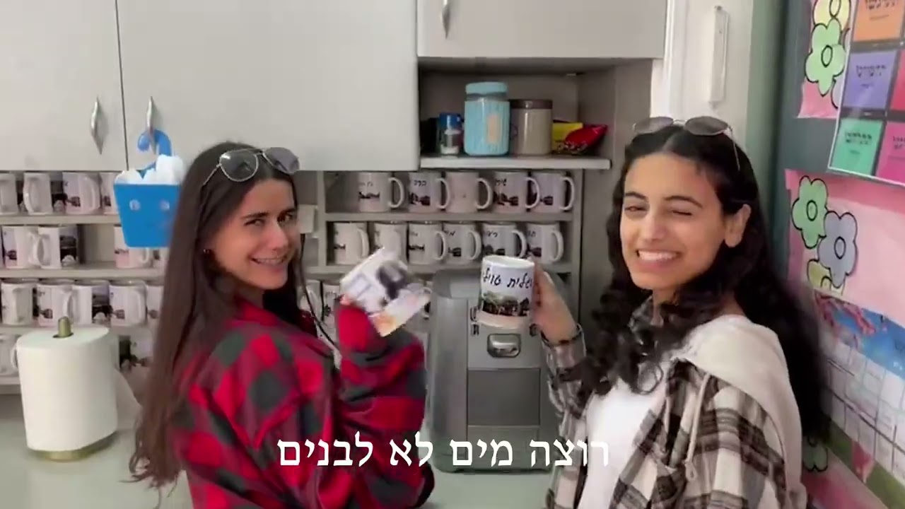 סרטון שמינית תשפ