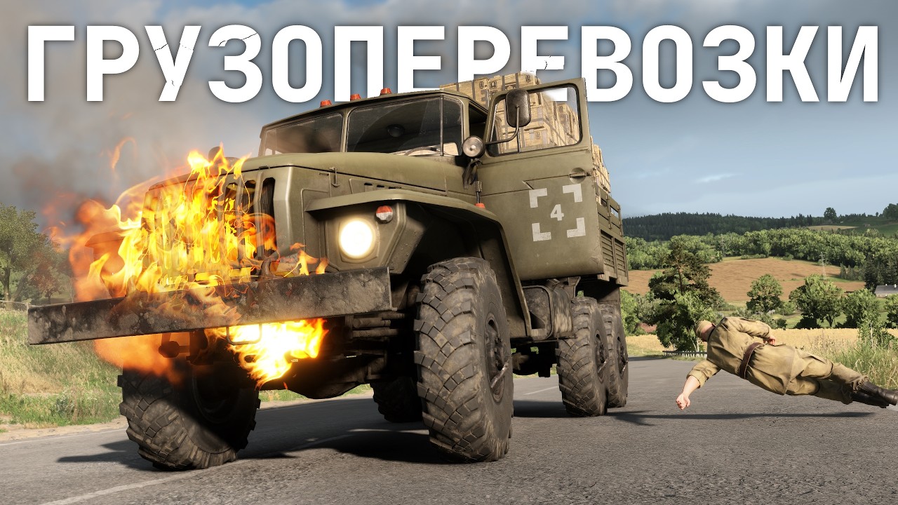 СИМУЛЯТОР УРАЛА? КАК Я ВОЗИЛ ЯЩИКИ В НОВОЙ ARMA