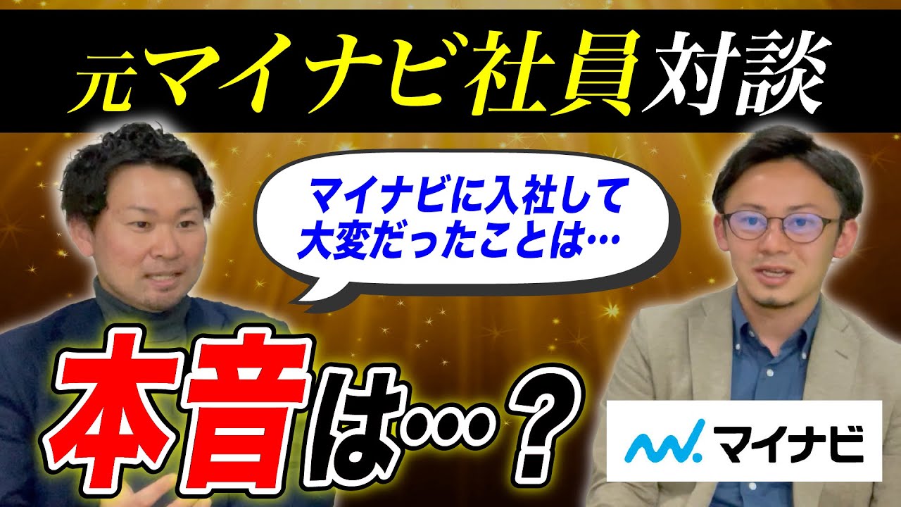 株式会社マイナビで働いて良かったこと #人材業界 #転職 #転職エージェント