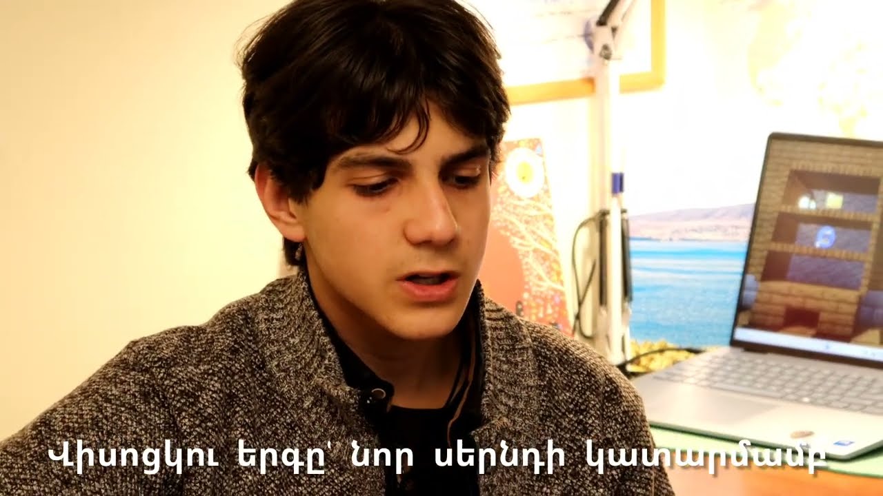 Վիսոցկու երգը՝ նոր սերնդի ձայնով | Սերունդներ կամրջող/ Владимир Высоцкий