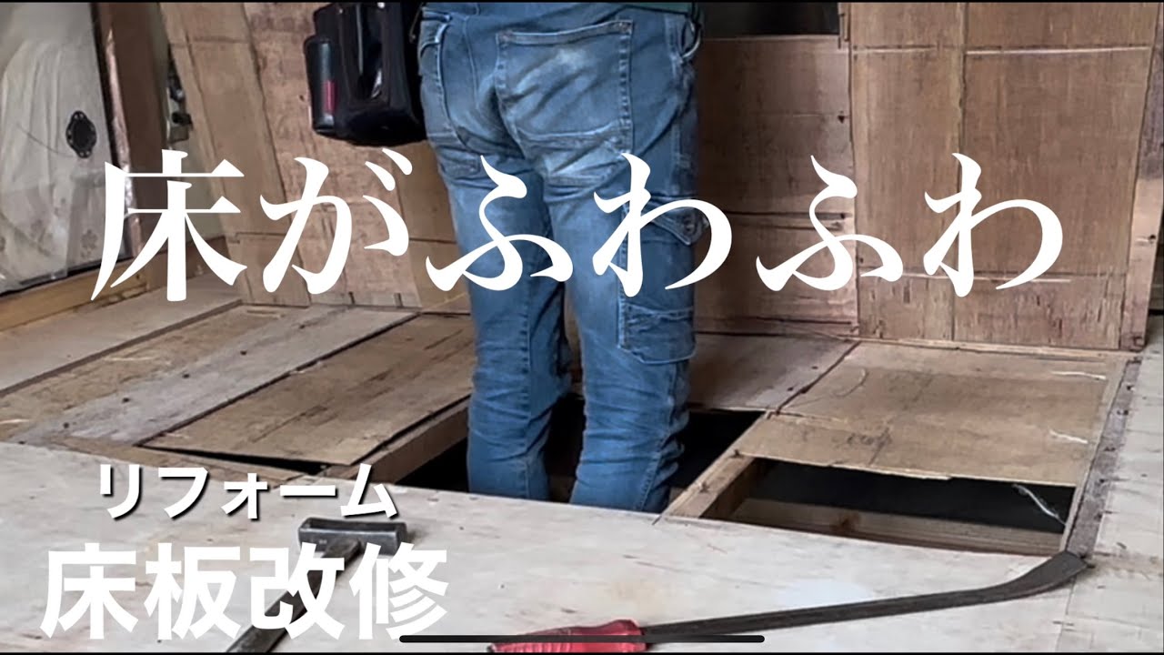 【床がふわふわ！】さて、どうする？