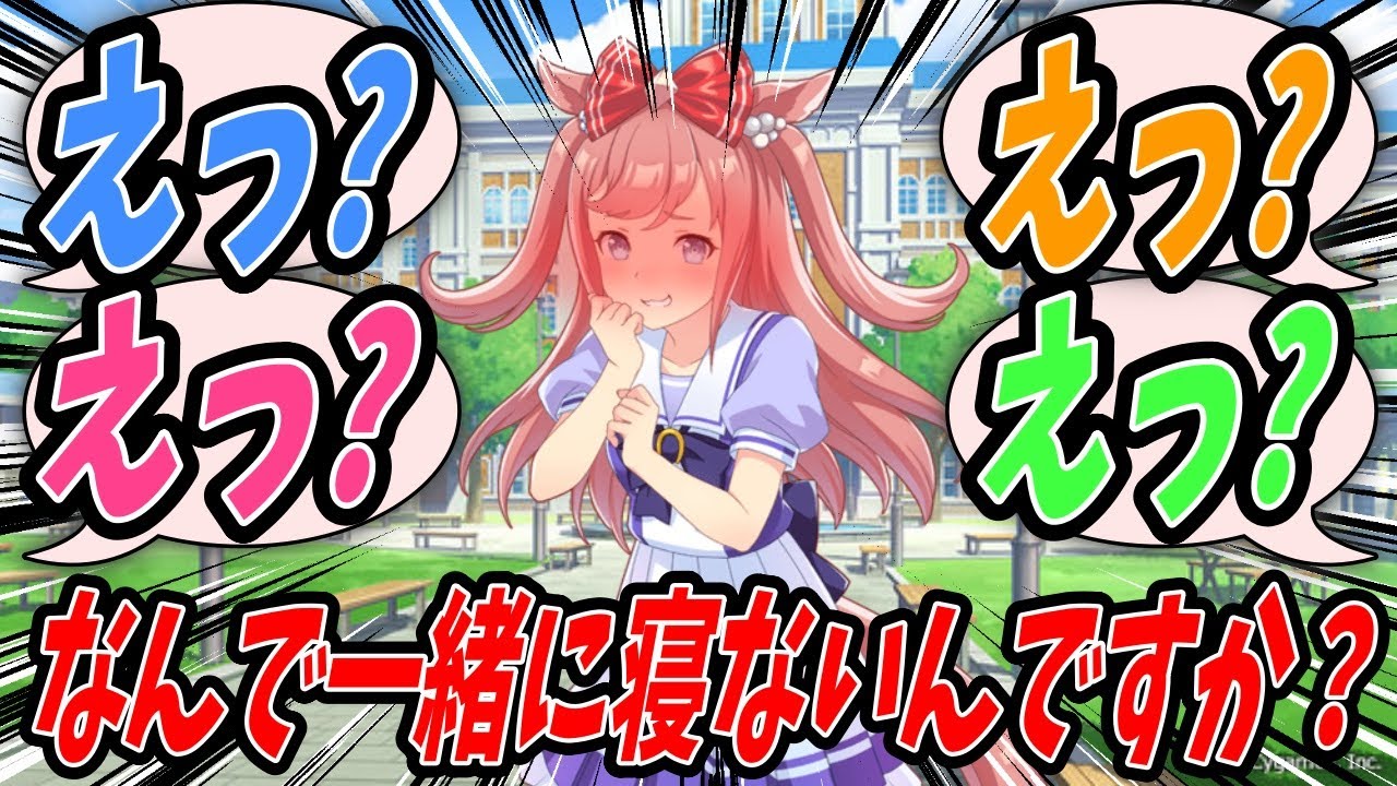 【ウマ娘】『トレーナーの部屋でウマ娘ちゃんのライブを楽しんだあとに健全に睡眠をとるアグネスデジタルとデジタルトレ』【プリティーダービー】【Uma Musume】