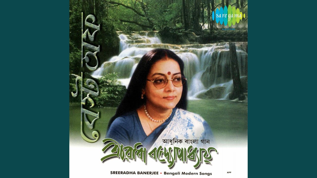 Amar Sandhyapradip Jwalbe Anginay