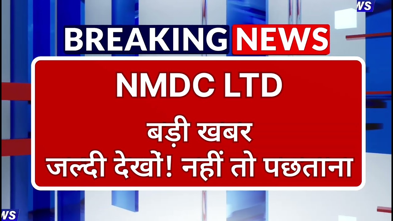 NMDC Stock Latest News ⚫ NMDC Stock News Today ⚫ Share Market