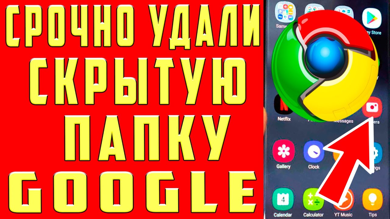 Как Очистить Телефон за 1 Минуту и Ускорить Android