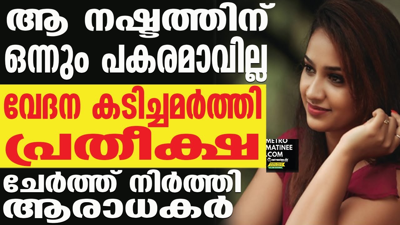 Pratheeksha G Pradeep]സ്വര്&zwj;ഗത്തിലിരുന്ന്  അനുഗ്രഹിക്കുന്നുണ്ടെന്ന് എനിക്കറിയാം