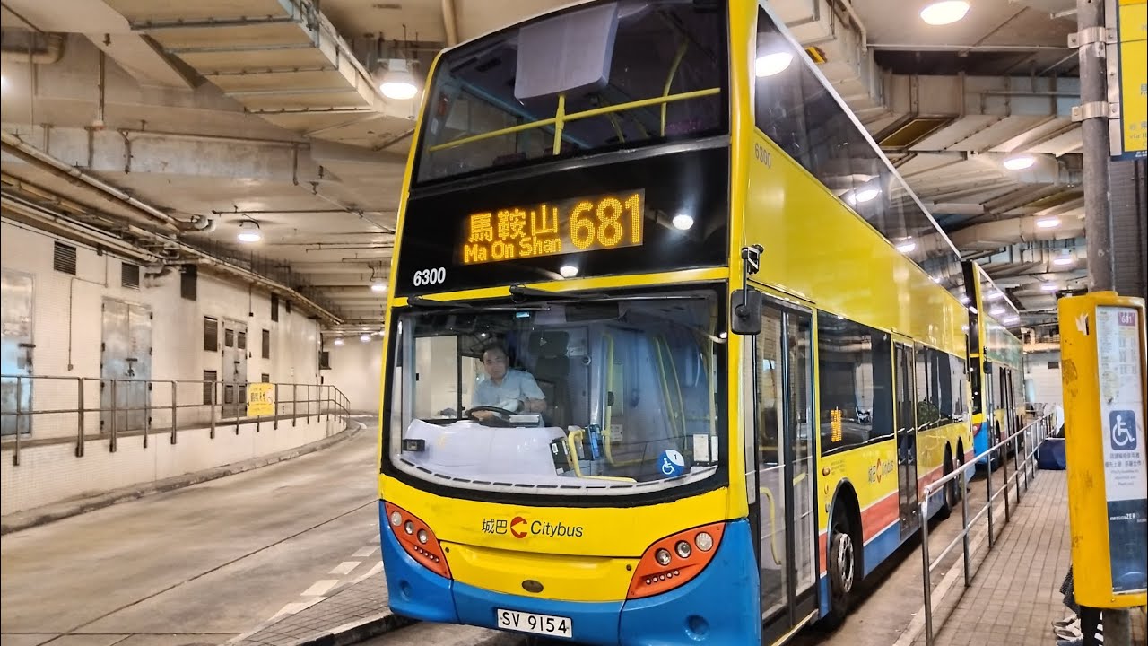 城巴/九巴681 SV9154 中環(香港站)-馬鞍山市中心