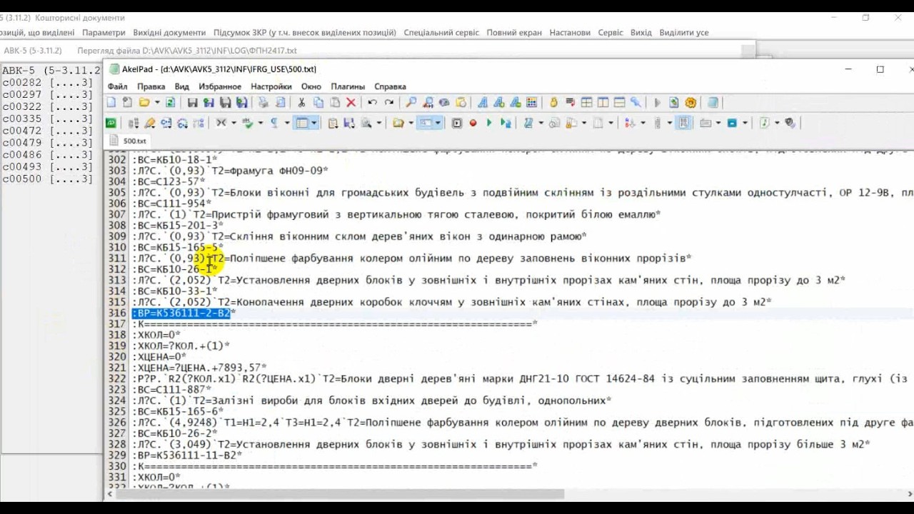 Анализ ошибок  ПФ в Тендер за пять минут