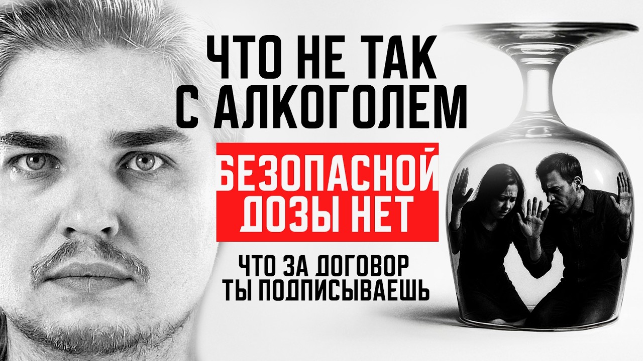 АЛКОГОЛЬ РАЗРЫВАЕТ СВЯЗЬ С СОЗДАТЕЛЕМ. ВОТ ПОЧЕМУ ЭЛИТЫ НЕ ПЬЮТ