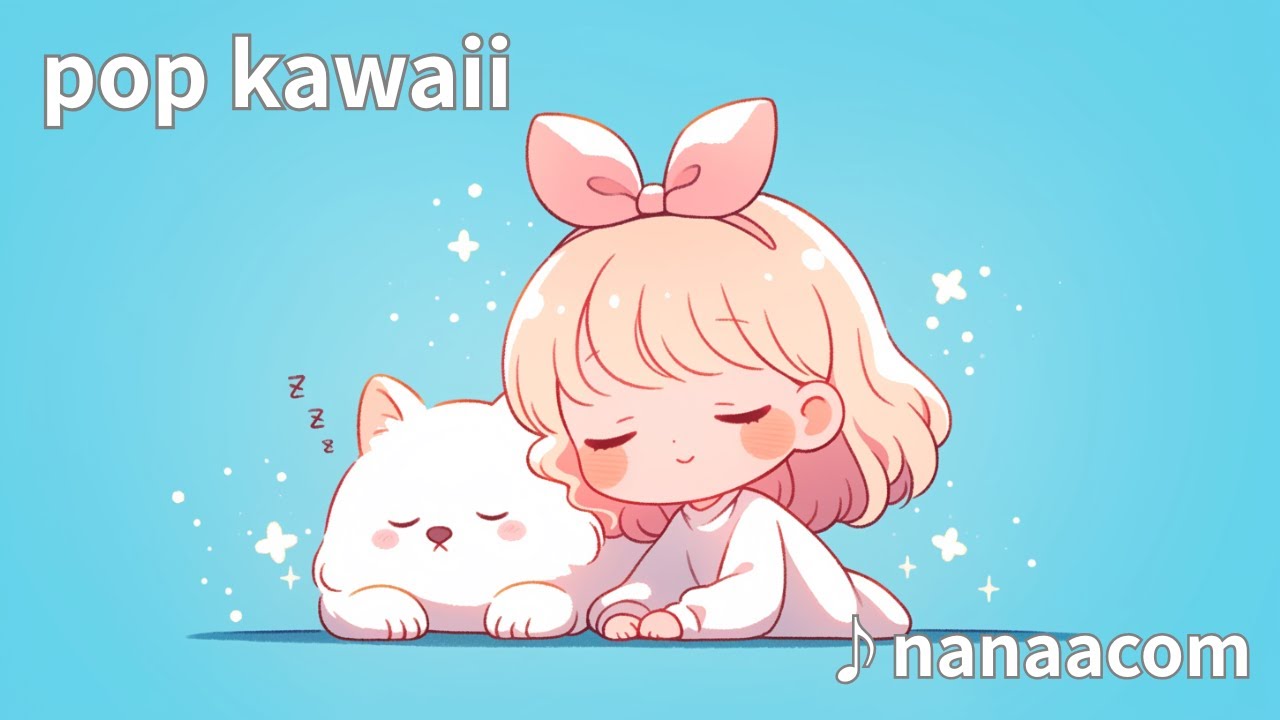 ポップかわいいplaylist🍬【ふわふわ/かわいい/癒し】 healing/study