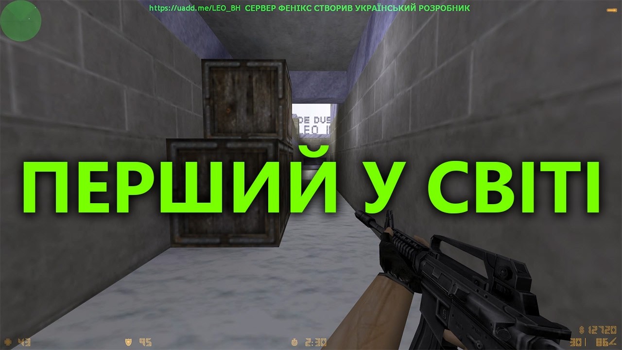 Цей перший у світі сервер кс 1.6 де є ця нова мапа de_dust2_2x2_leo_ice