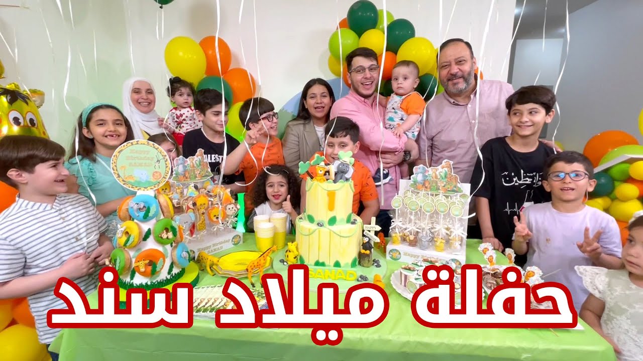 أول حفلة ميلاد لبيبي سند🎈 | ردة فعله !!