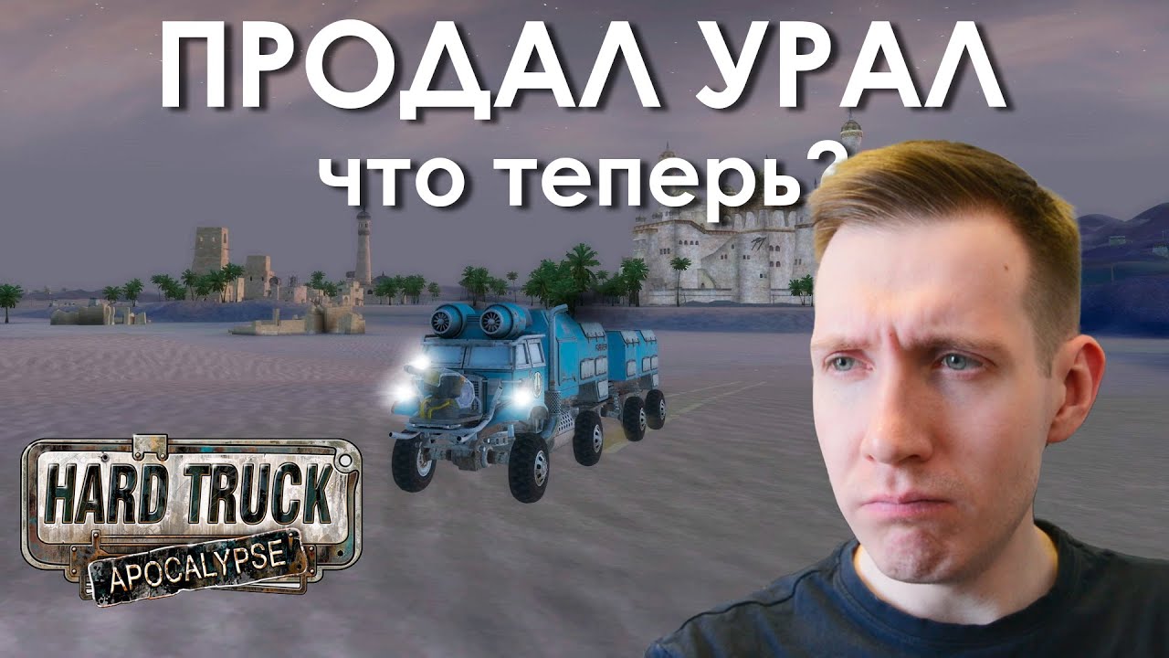 БЕЗУМНЫЙ ВАХАТ — Прохождение Ex Machina #23 [Community Remaster + Improved Storyline]