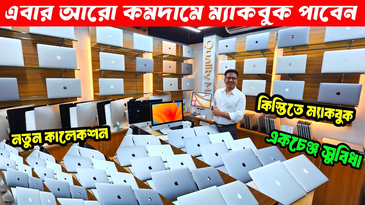 Apple Macbook Price In Bangladesh 2026 🔥 Apple Macbook Pro 😍 Macbook Air, imac 🔰 Macbook Price In BD