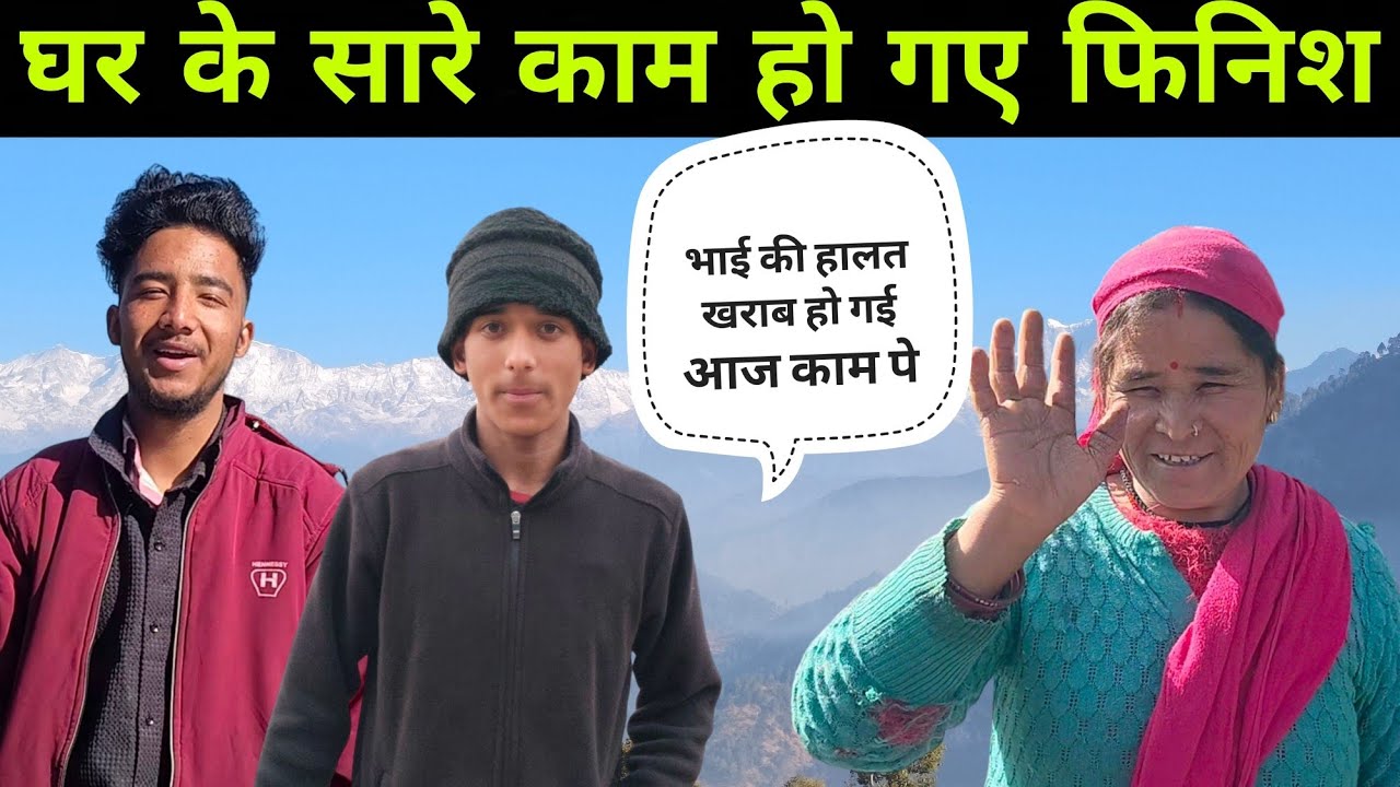 घर के काम हो गए फिनिश | Real Pahadi Lifestyle | Culture Vlog 